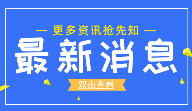 3家！首批川渝共建重點實驗室名單出爐！涉及精準醫療、人工智能、創新藥物領域