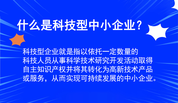 重慶市科技型企業入庫培育