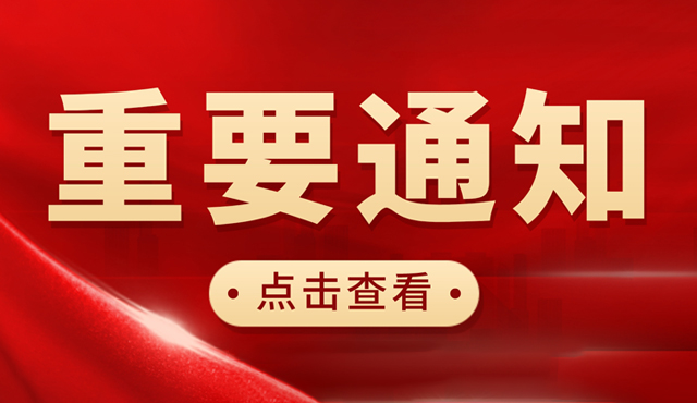 最新匯編！綦江區2023年節水型企業創建范圍/內容/標準/要求及流程！