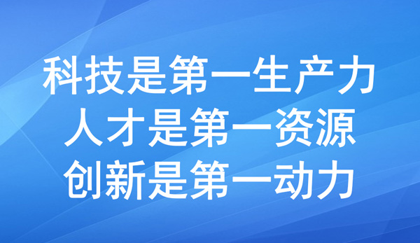 重慶為科研人員減負松綁