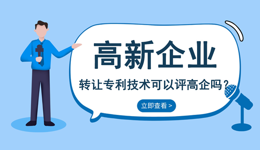 重慶高新企業(yè)申請