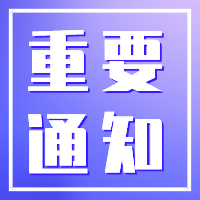 重要通知！重慶市2022年科技企業(yè)孵化器和眾創(chuàng)空間申報(bào)條件