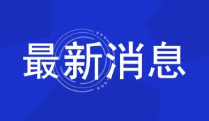 【最新】關于開展“重慶市企業創新獎”評選表彰工作的通知