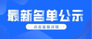 名單公示 | 重慶市2022年智能工廠和數字化車間名單公示