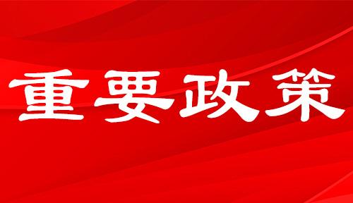 重要！重慶市深入實施軟件和信息服務業“滿天星”行動計劃2024年專項行動方案啟動實施！