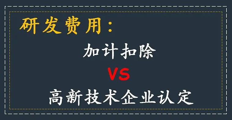 【匯總說明】企業(yè)研發(fā)費用歸集操作辦法