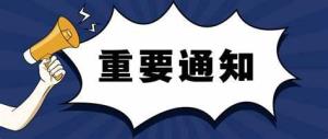 市經(jīng)信委 | 關(guān)于公布重慶市認(rèn)定企業(yè)技術(shù)中心2020—2021年度評價(jià)結(jié)果的通知