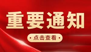 長壽區 | 冷鏈物流高質量發展實施方案（2021—2025年）（征求意見稿）