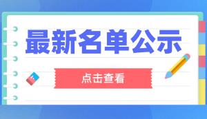 高新區 | 關于“重慶市企業創新獎”擬推薦企業名單的公示