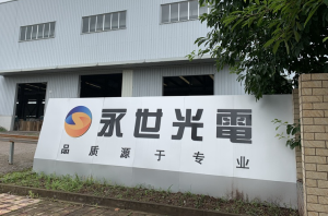 重慶高企申報——恭喜重慶市榮昌區永世光電設備有限公司成功認定為高新技術企業